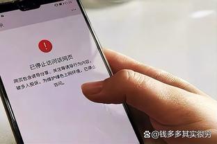 杨学增：同曦在布莱克尼带领下进攻发挥出色 我们对困难准备不足