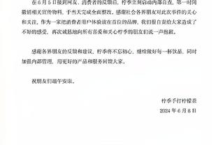 ?官方：庄神因在前天比赛中做出不恰当姿势 被罚款1.5万美元